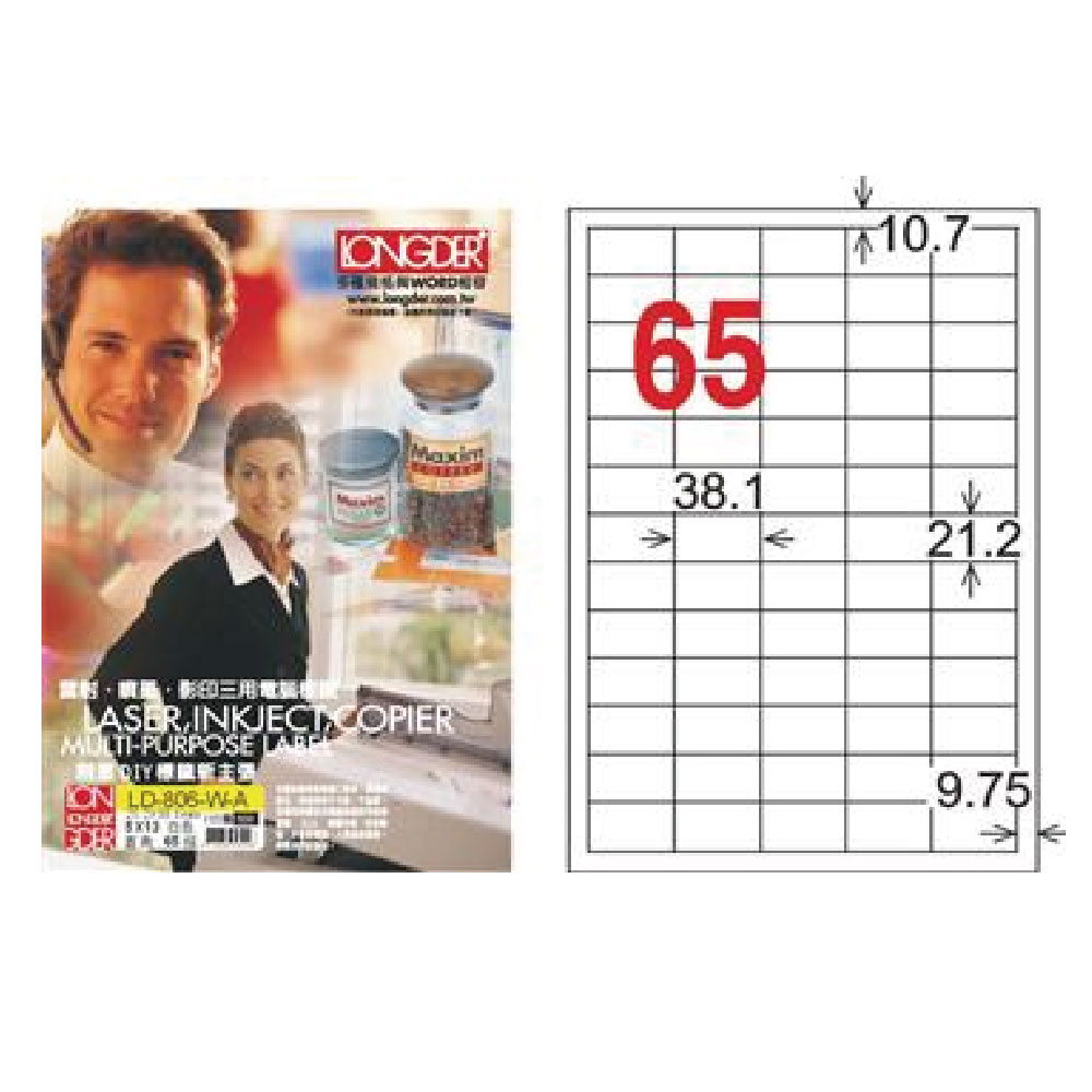 【龍德】LONGDER 三用電腦標籤 A4 65格 21.2*38.1mm白色105張 3盒/組 LD-806-W-A(適用雷射、噴墨、影印), , large