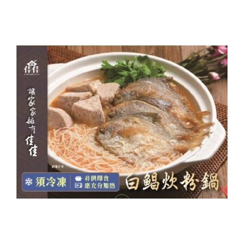 Pomfret Rice Noodle Pot, , large