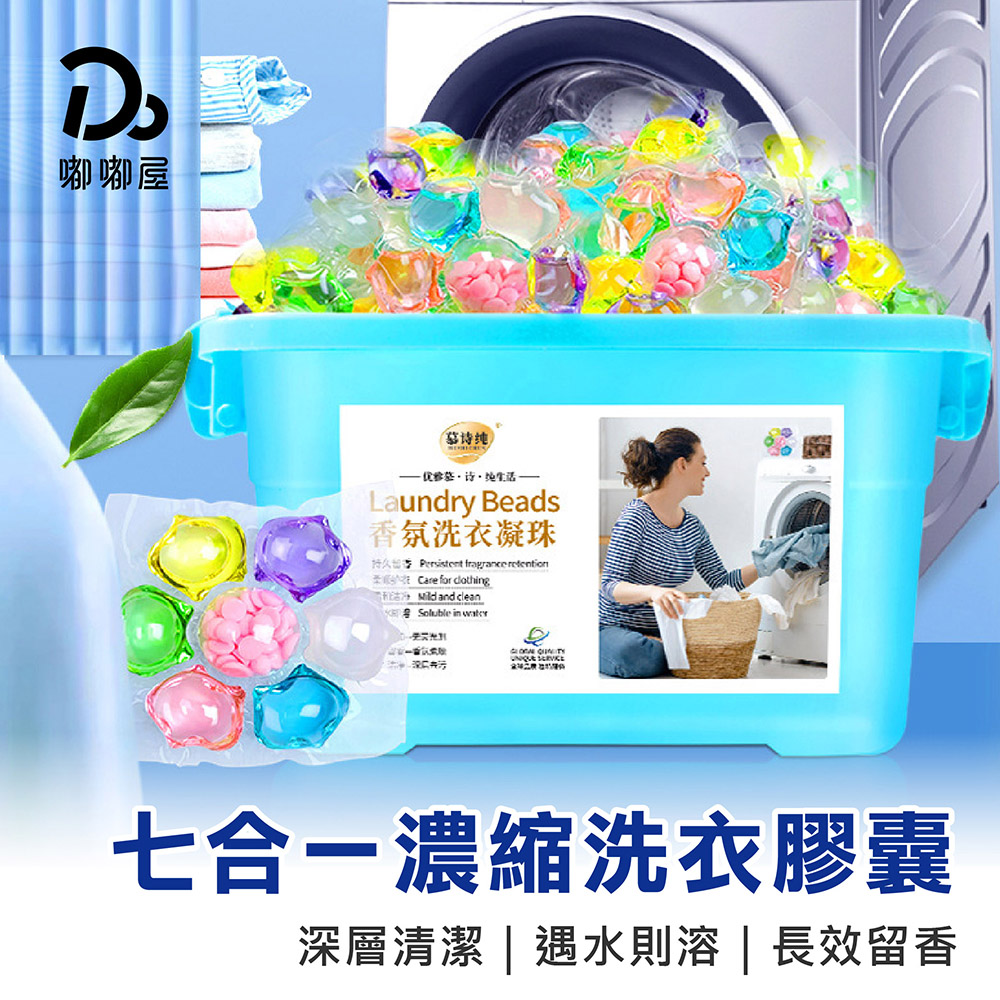 7-in-1 concentrated laundry capsules 50 pieces, , large
