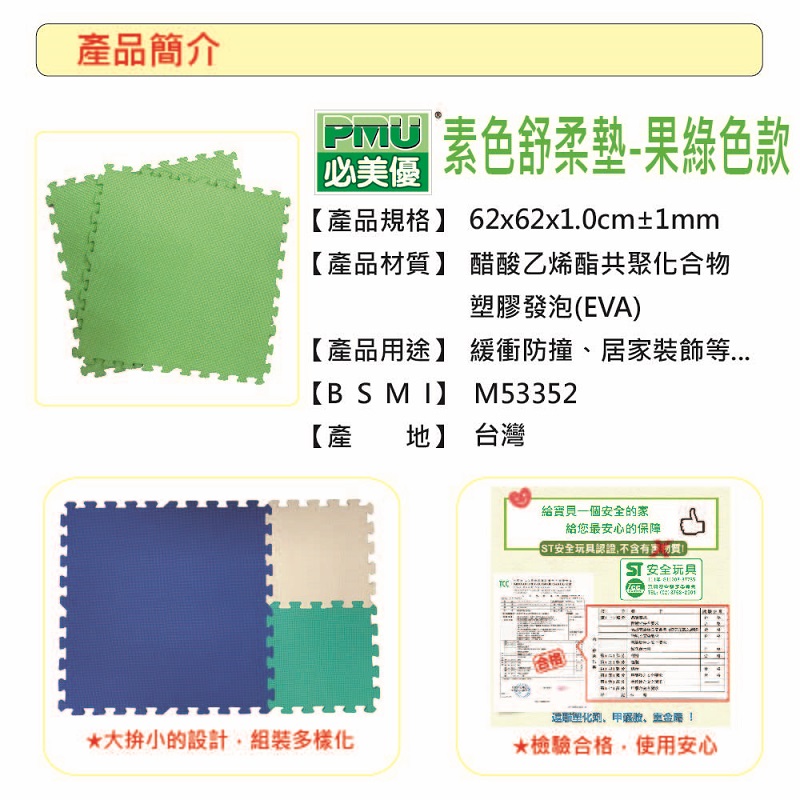 PMU 62 CM EVA PLAIN MAT-BRIGHT GREEN, , large