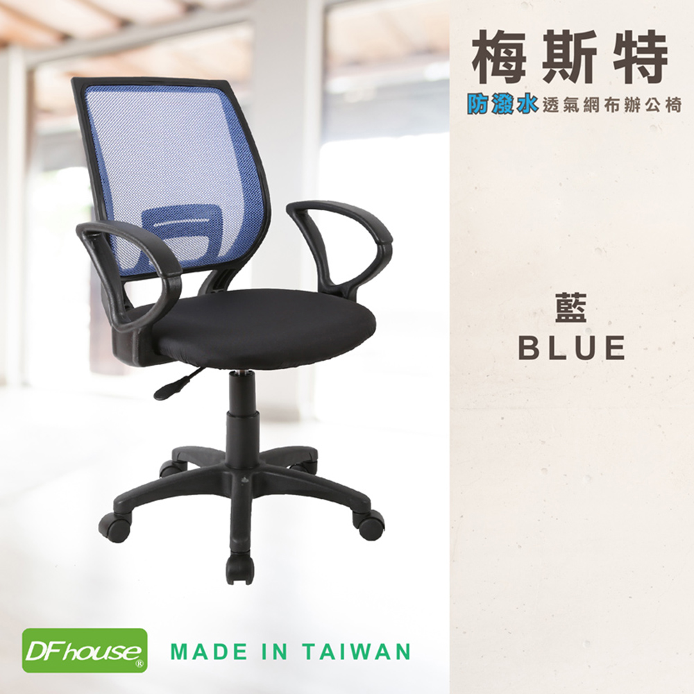 computer chair, , large