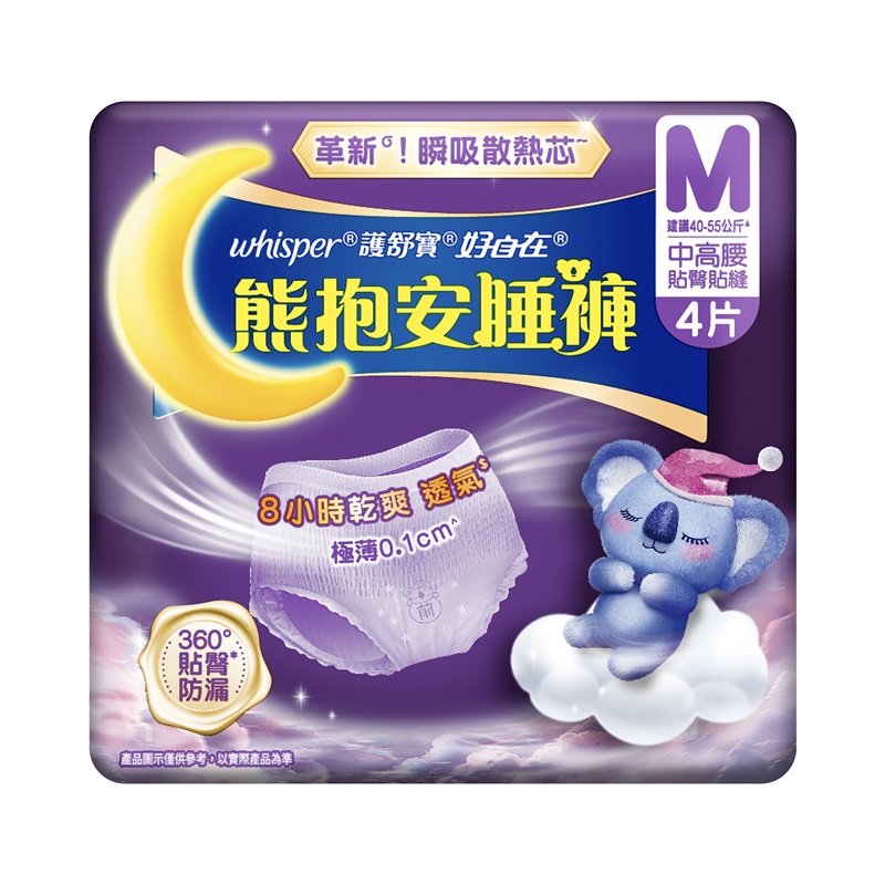 好自在熊抱安睡褲M 4片, , large