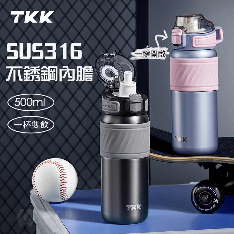 TKK哈崙運動保溫瓶 316不銹鋼內膽 500ml 醫療等級 運動 隨行杯 兩用 直飲 吸管 水壺 保溫壺, , large