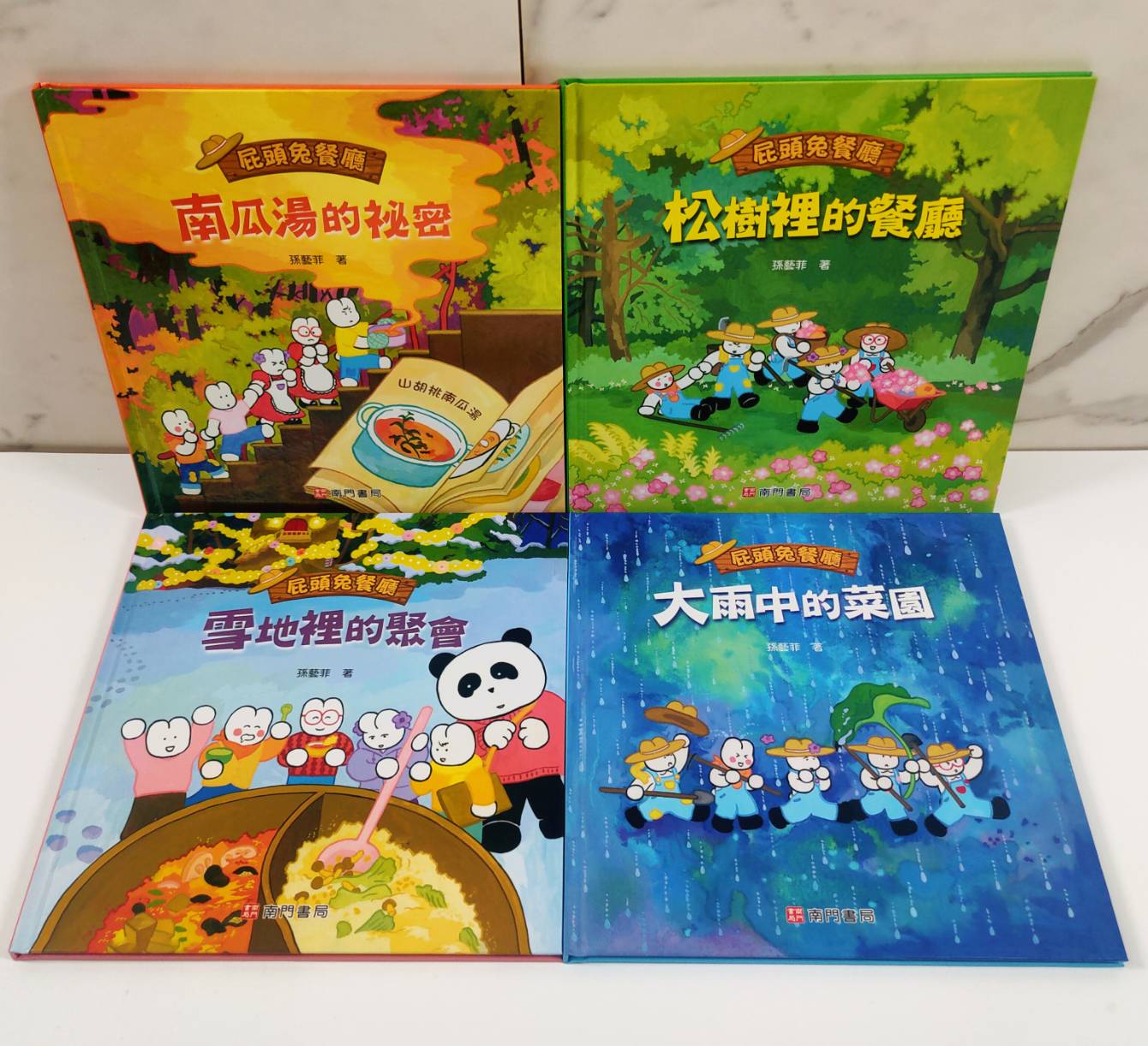 《南門書局》繪本精選大賞（兔）~共14本／性騷擾防治／身體安全／保護自己, , large