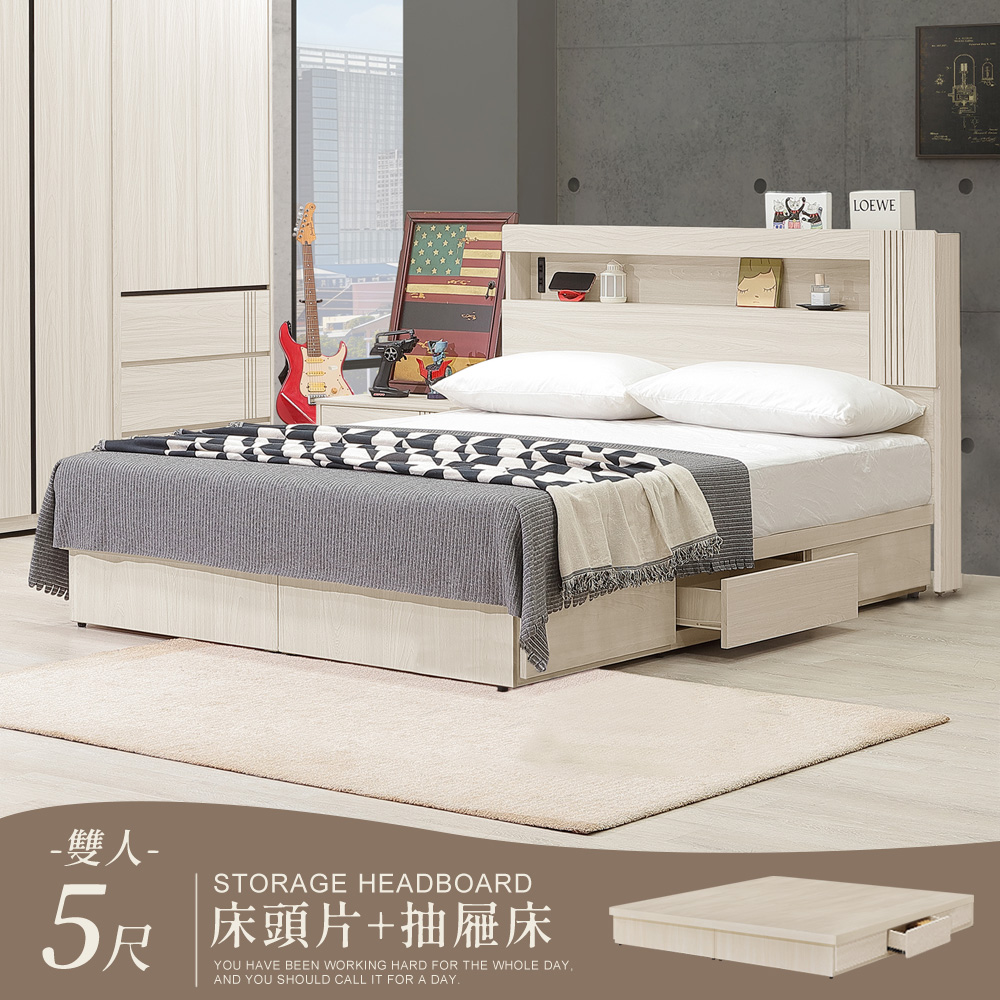 【Homelike】 喜家居附插座收納六抽屜床台組-雙人5尺(2542), , large