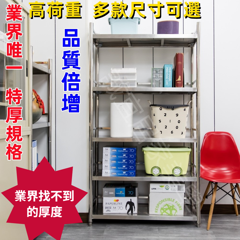 【誠宜居家】90x45x168公分【 特厚款鋼板加粗加厚80%】(三面圍欄-五層不鏽鋼置物架)-加強底部橫梁 收納架 不鏽鋼置物架 不銹鋼置物架 廚房不銹鋼置物架 置物架 家電架 廚房架 架子, , large