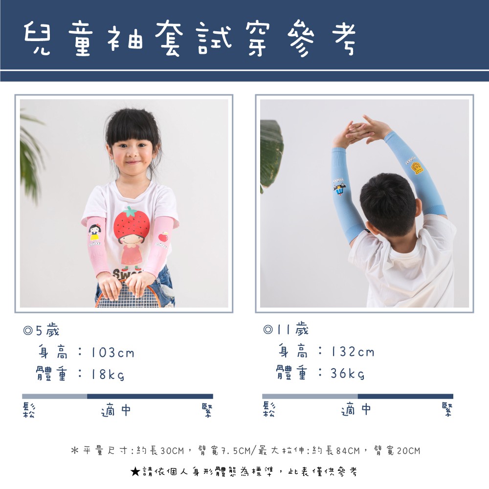 【I現貨I】SUPER WINGS正版授權 涼感防曬袖套 環保膠印 兒童專用 SW20-23, , large
