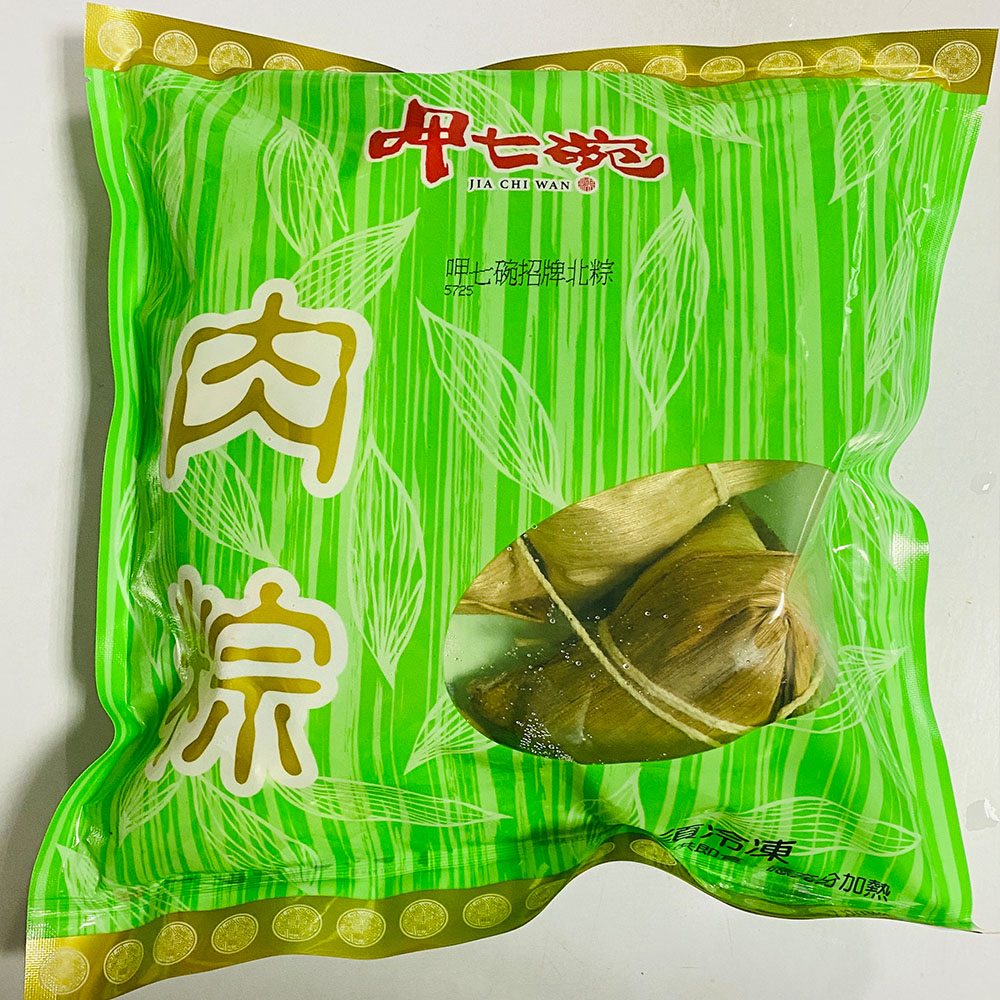 Signature Northern Zongzi, , large