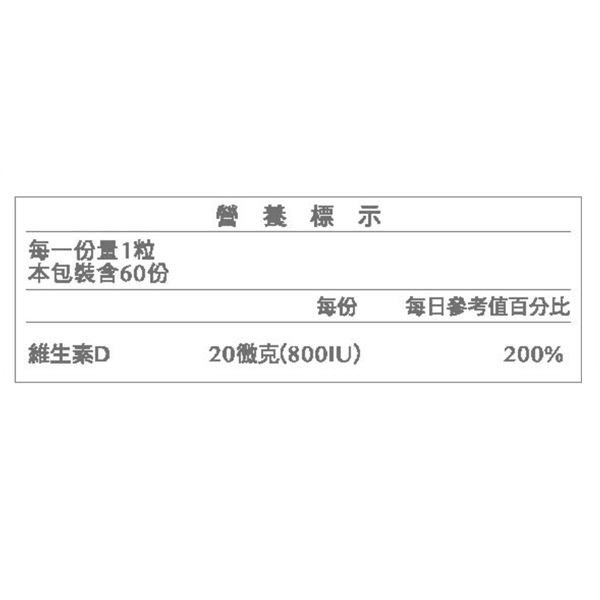 [淳安] 台塑生醫 陽光維生素D3複方膠囊 (60粒) X 2盒, , large