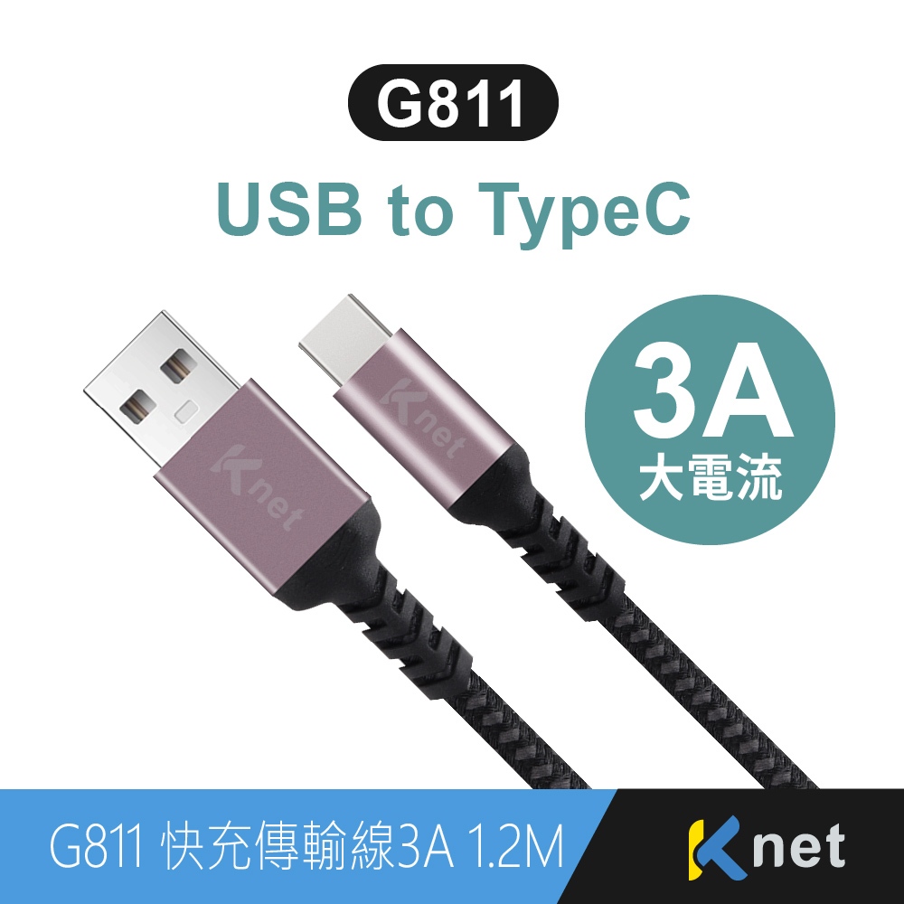 KTNET G811 USB-C Fast Charging Transmission Gold Aluminum Braided Cable 3A 1.2M Super Tensile Design High-Speed Transmission Aluminum Alloy Head Compatible with multiple brands, , large