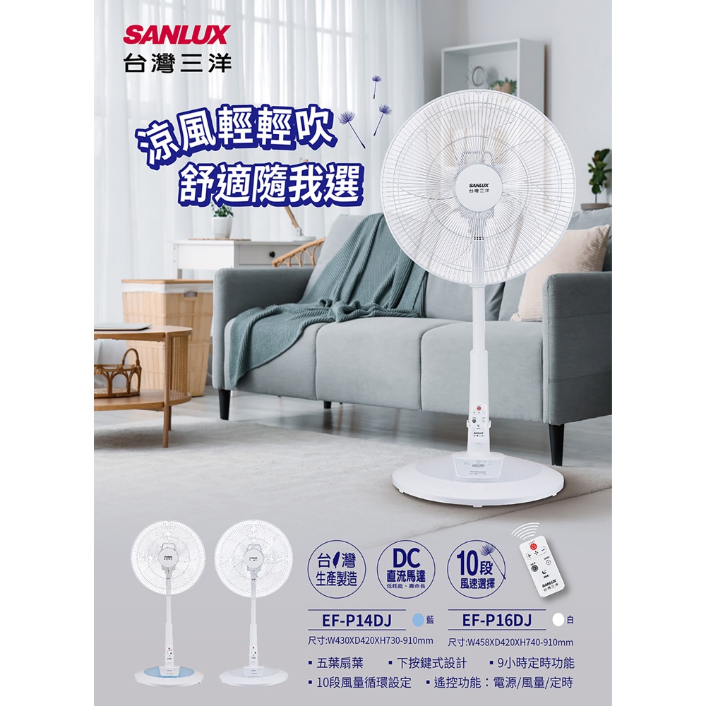 SANLUX 14” DC Energy-Saving Remote Standing Fan EF-P14DJ, , large