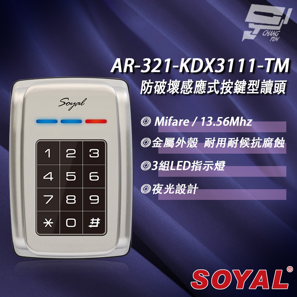昌運監視器 SOYAL AR-321-K(AR-321K) E1 Mifare MF 銀色 按鍵鍵盤門禁讀頭 感應式讀頭, , large