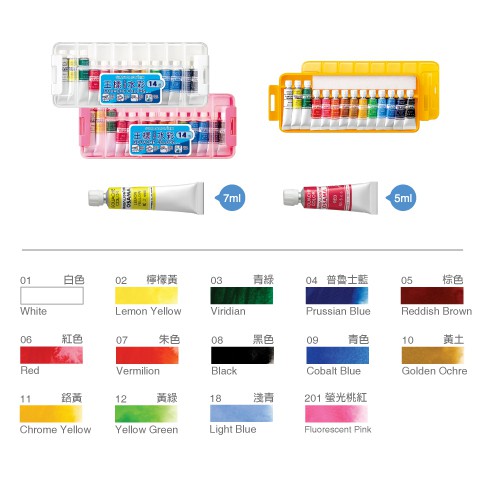 雄獅 王樣不透明水彩-塑盒(多款)25色, , large