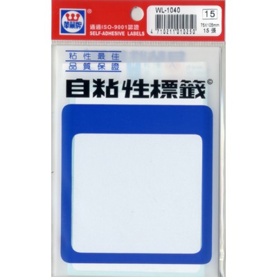 華麗  標籤WL-1040, , large