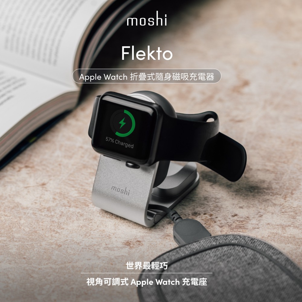 Moshi Flekto Apple Watch 折疊式隨身磁吸充電器, , large