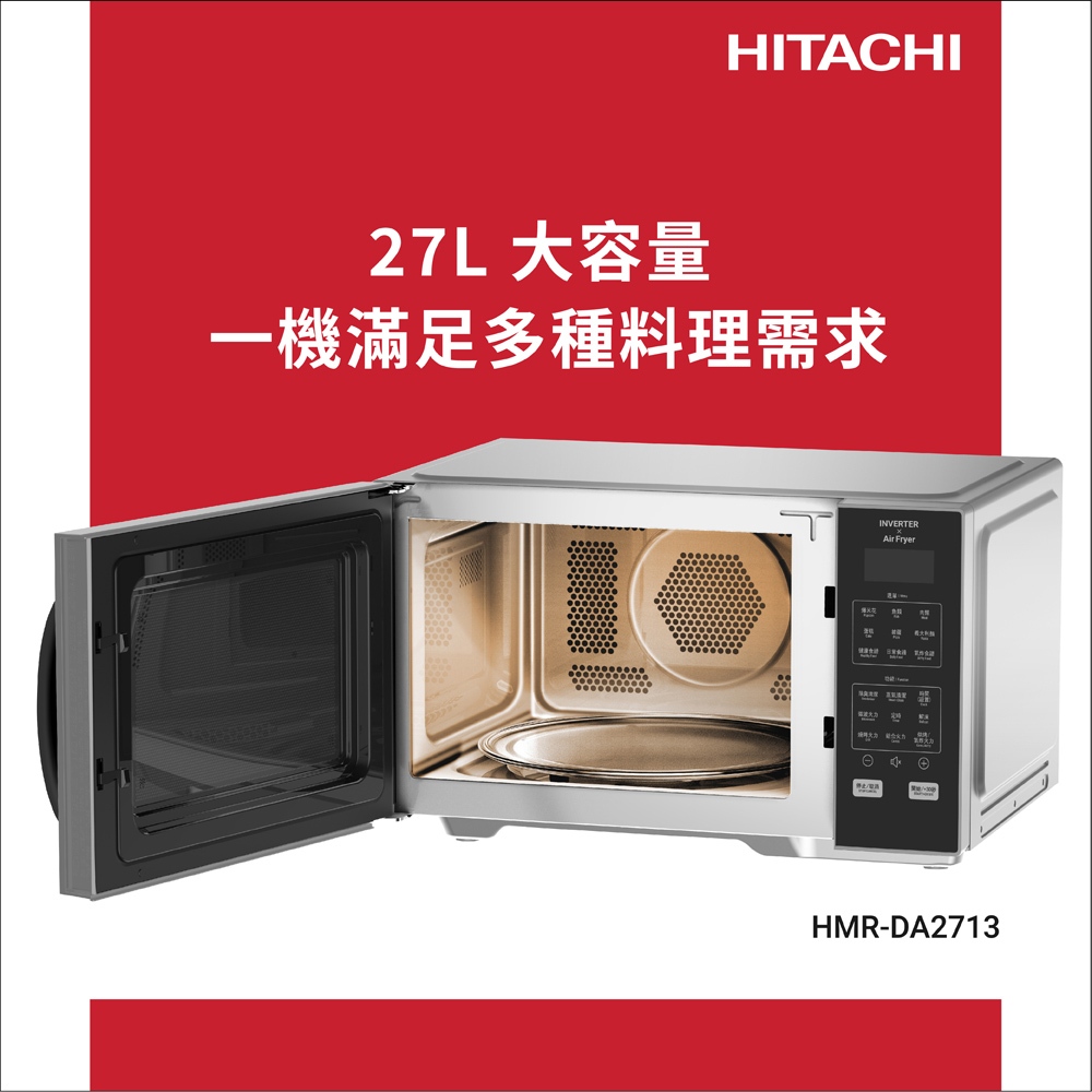 HITACHI 日立27L變頻氣炸微波烤箱 HMRDA2713 / HMR-DA2713, , large