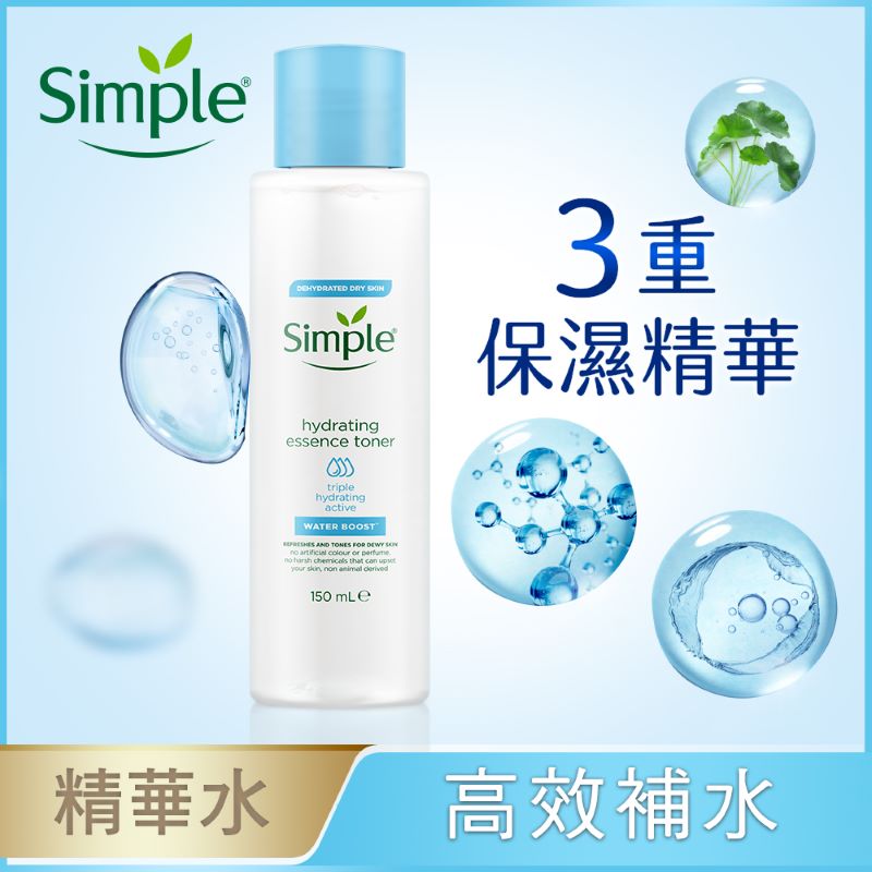 Simple清妍極致補水3重保濕精華水, , large