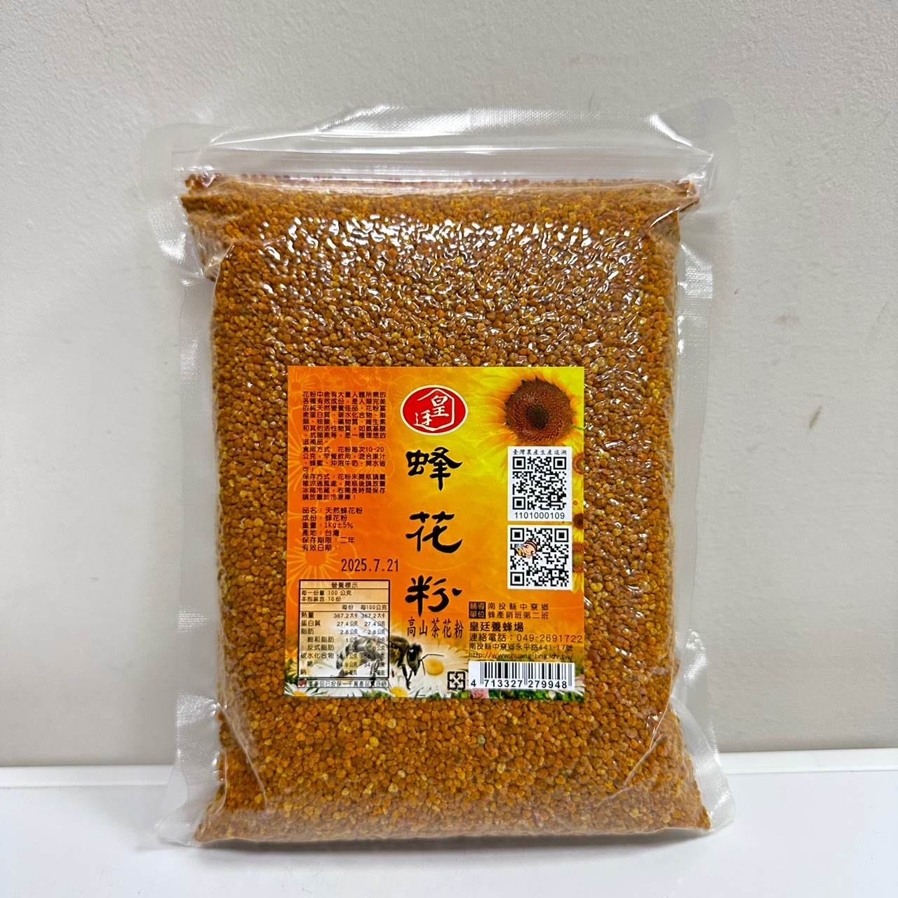 [皇廷] 頂級A+級高山茶花蜂花粉 1000g真空補充包, , large
