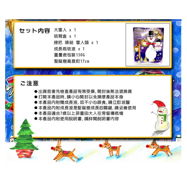 GS MALL 台灣製造 神奇魔幻成長雪人 豪華雪人 雪人紙樹 開花雪人 雪人 禮物雪人 交換禮物 聖誕節交換禮物, , large