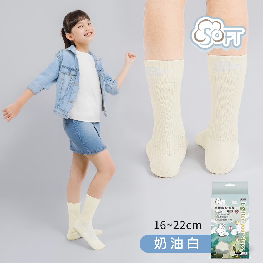 【醫碩科技】SOFT 醫療級 兒童款 輕壓柔軟舒適防蚊襪 多色可選, , large