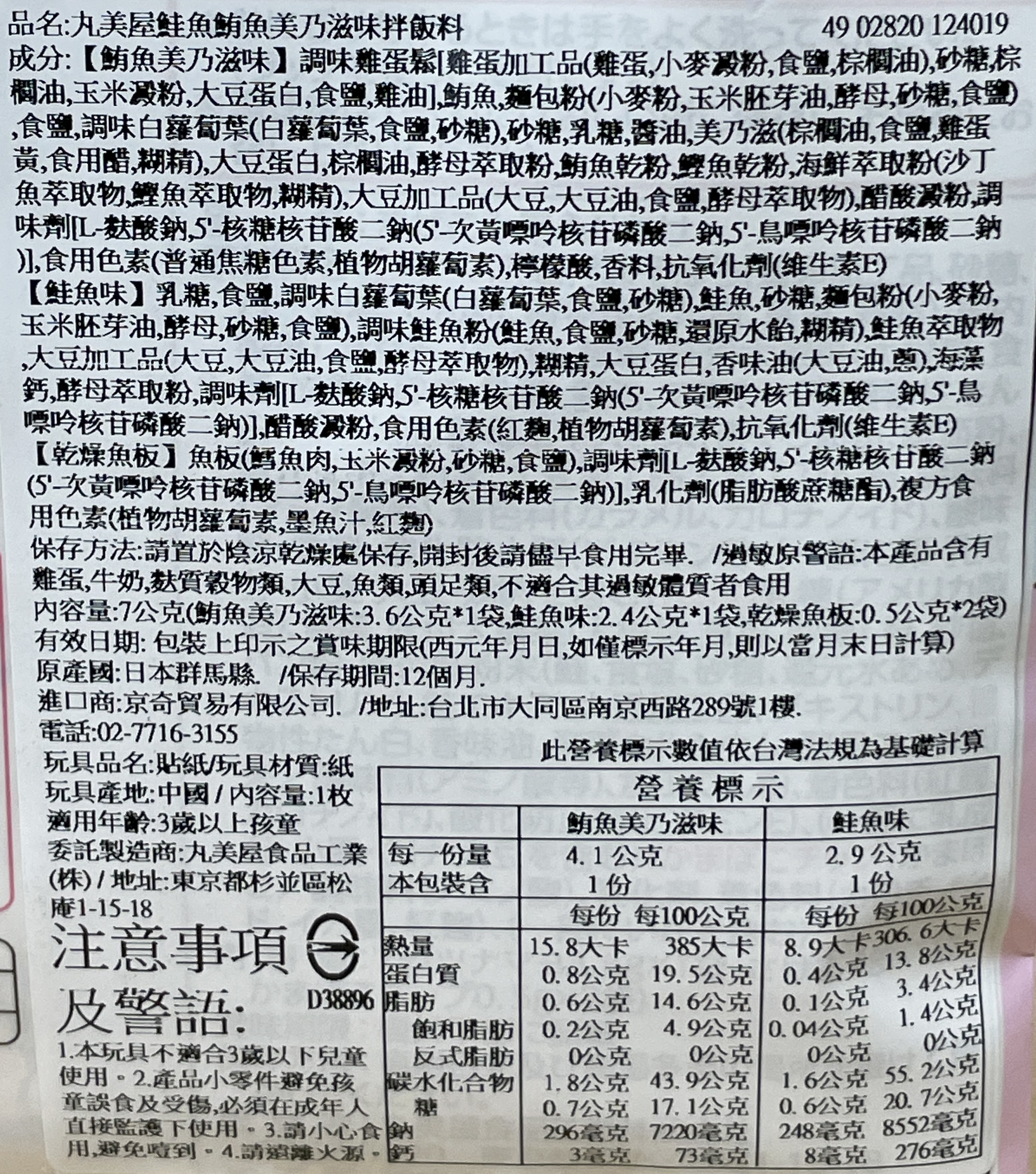 Rice Seasoning, , large