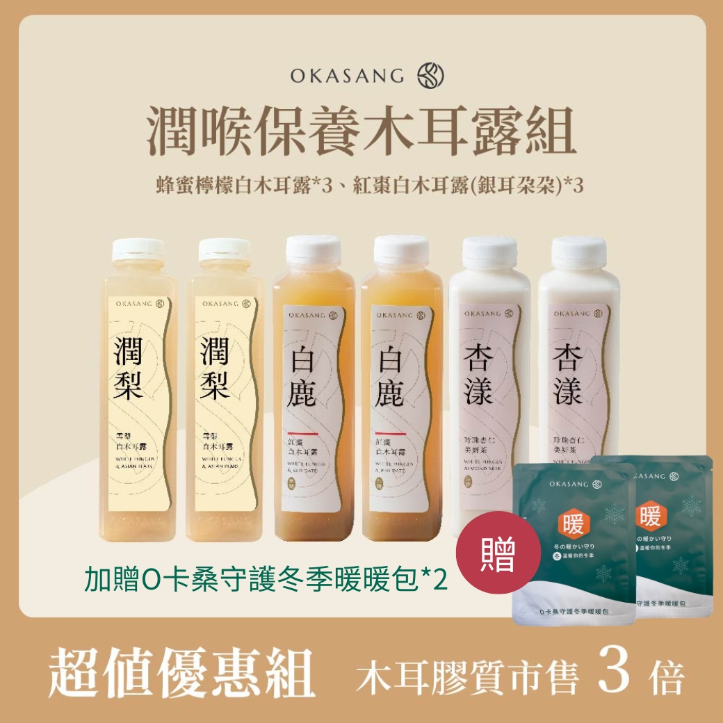 OKASANG Throat care fungus drink set｜1000ml*6(White fungus & Asian pears*2、White fungus & Red date*2、White funcus almond milk*2), , large