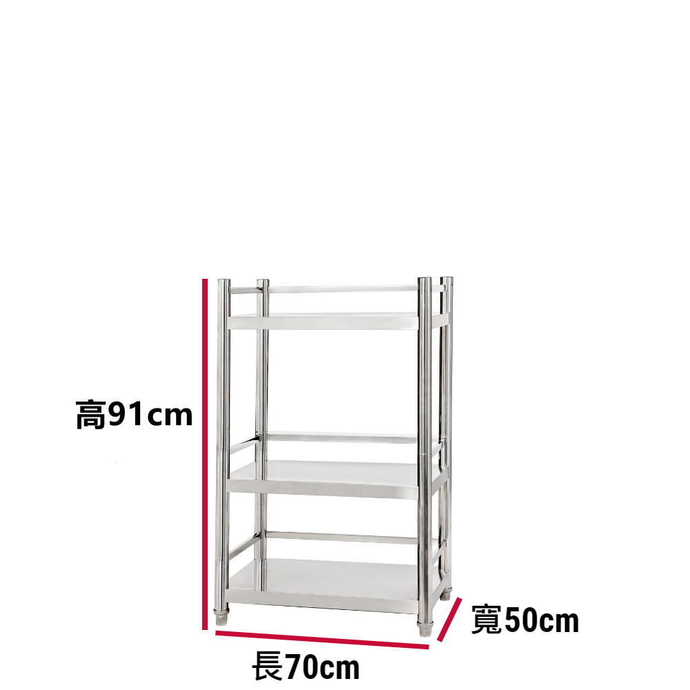 【誠宜居家】70x50x91公分【 特厚款鋼板加粗加厚80%】(三面圍欄-三層不鏽鋼置物架)-加強底部橫梁 收納架 不鏽鋼置物架 不銹鋼置物架 廚房不銹鋼置物架 置物架 家電架 廚房架 架子, , large