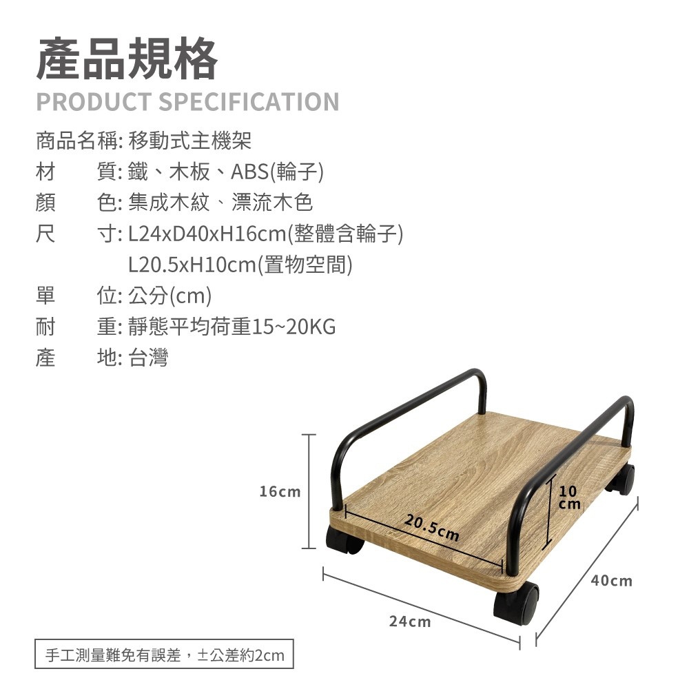 GS MALL 台灣製造 活動式輪組主機架 DIY主機架 電腦架 鍵盤架 主機架 置物架 電腦架 鍵盤架 電腦主機架, , large