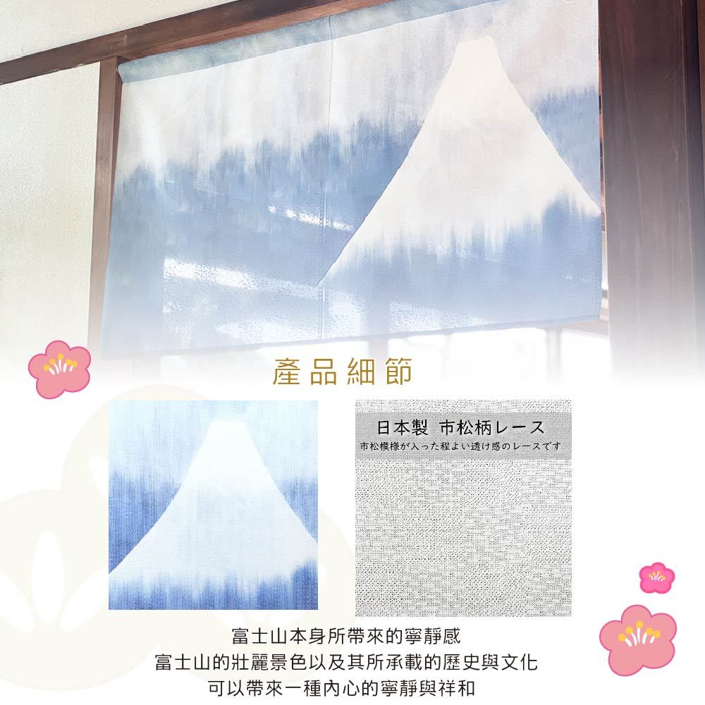 日本製【コスモ】短門簾《寧靜富士山》, , large