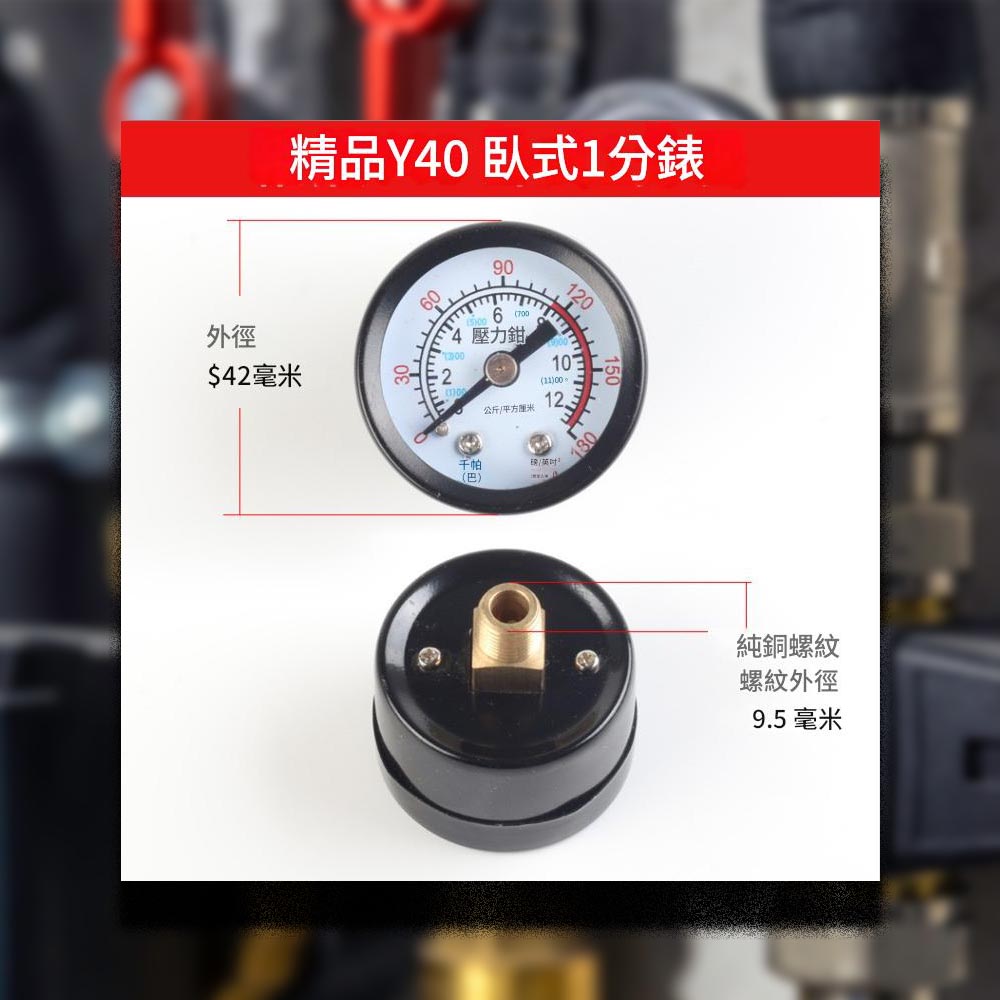 Y40臥式1分壓力錶, , large