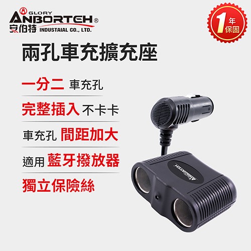 【安伯特】酷電大師 汽車用快充系列 多款可選 QC3.0 車用藍牙MP3音樂撥放器 快充PD 後座延長快充座 國家認證, , large