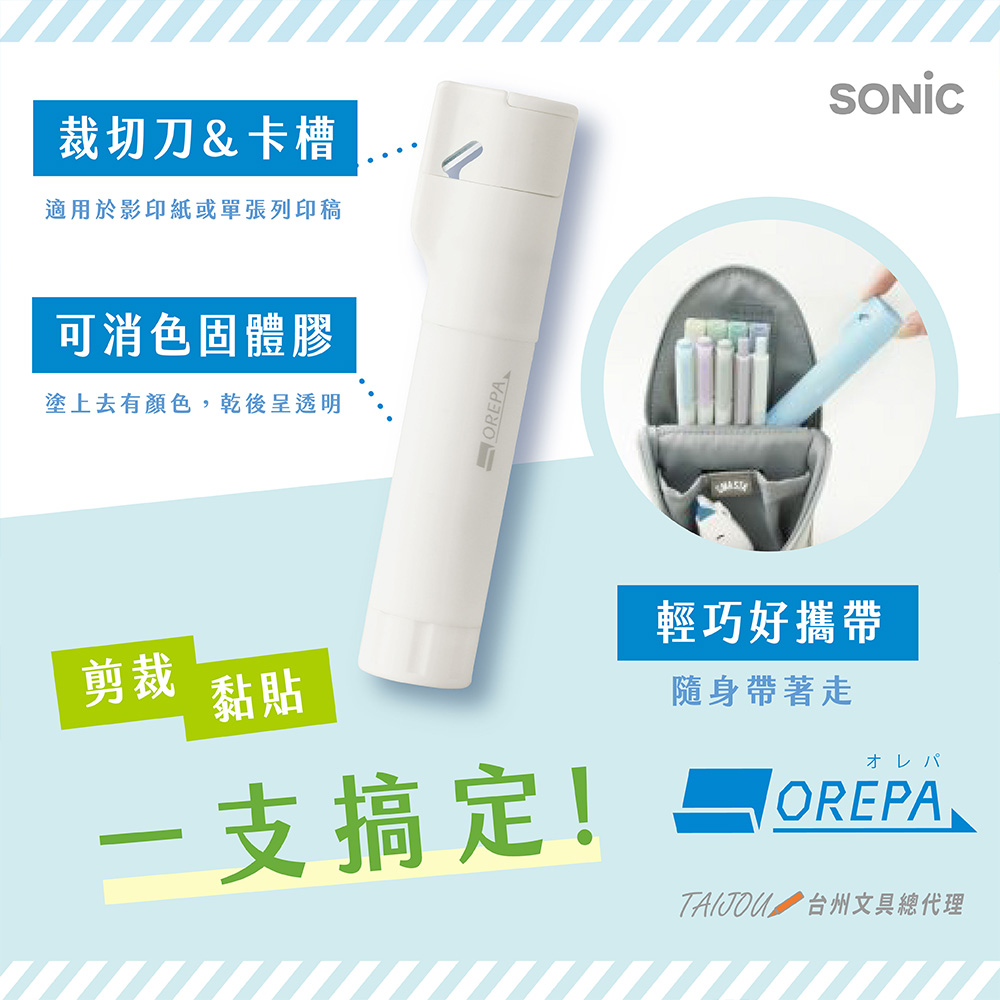 【龍品文創】日本SONIC SP-1238 變色快貼2合1筆-LB高效藍, , large