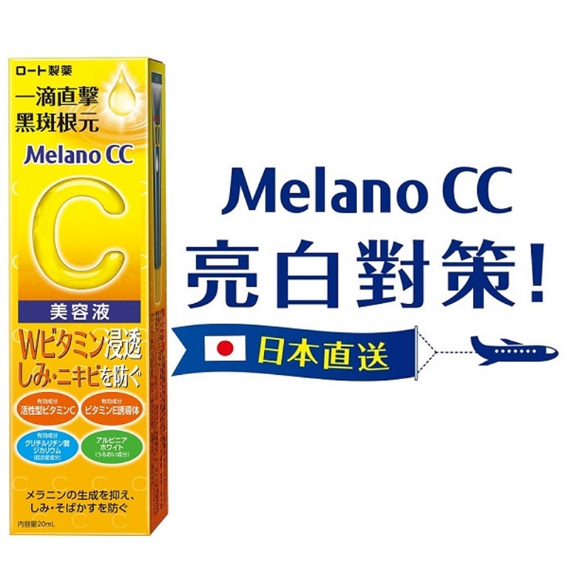 Melano Cc Measures Essence, , large