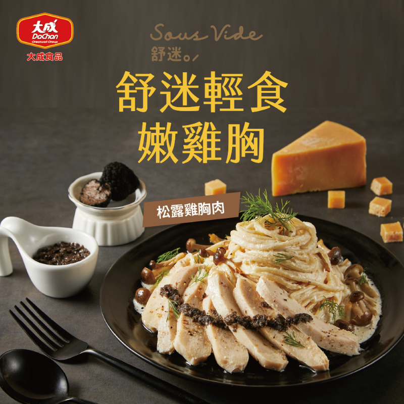 【DaChanFood】Truffle ×10 – Sous Vide Lite Chicken Breast – 90g × 10 packs, , large