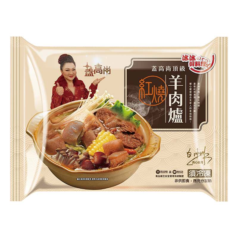 冰冰蓋高尚頂級紅燒羊肉爐