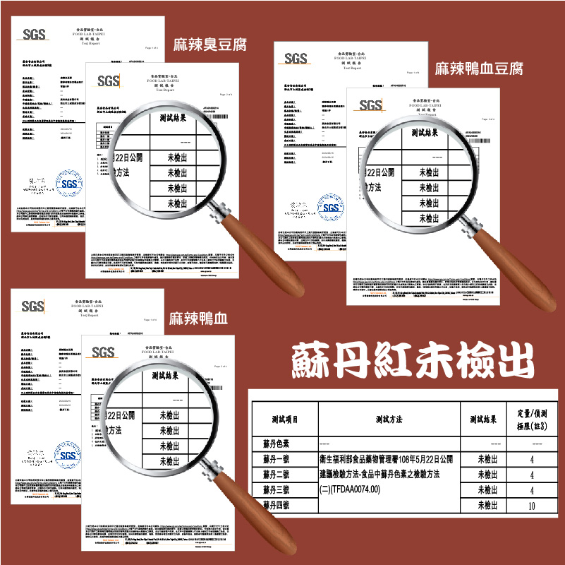 躍進【台灣蘇伯Soup】麻辣鴨血麵 蒟蒻寬麵 火鍋湯底 非基改 純正鴨血 麻辣火鍋 美食麻辣鴨血 加熱即食 料理包 常溫保存湯底 蒟蒻麵+鴨血好吃 讚!, , large