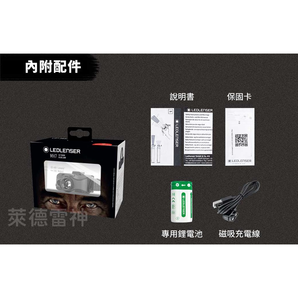 【德國Ledlenser】MH7專業伸縮調焦頭燈〖多色可選〗, , large