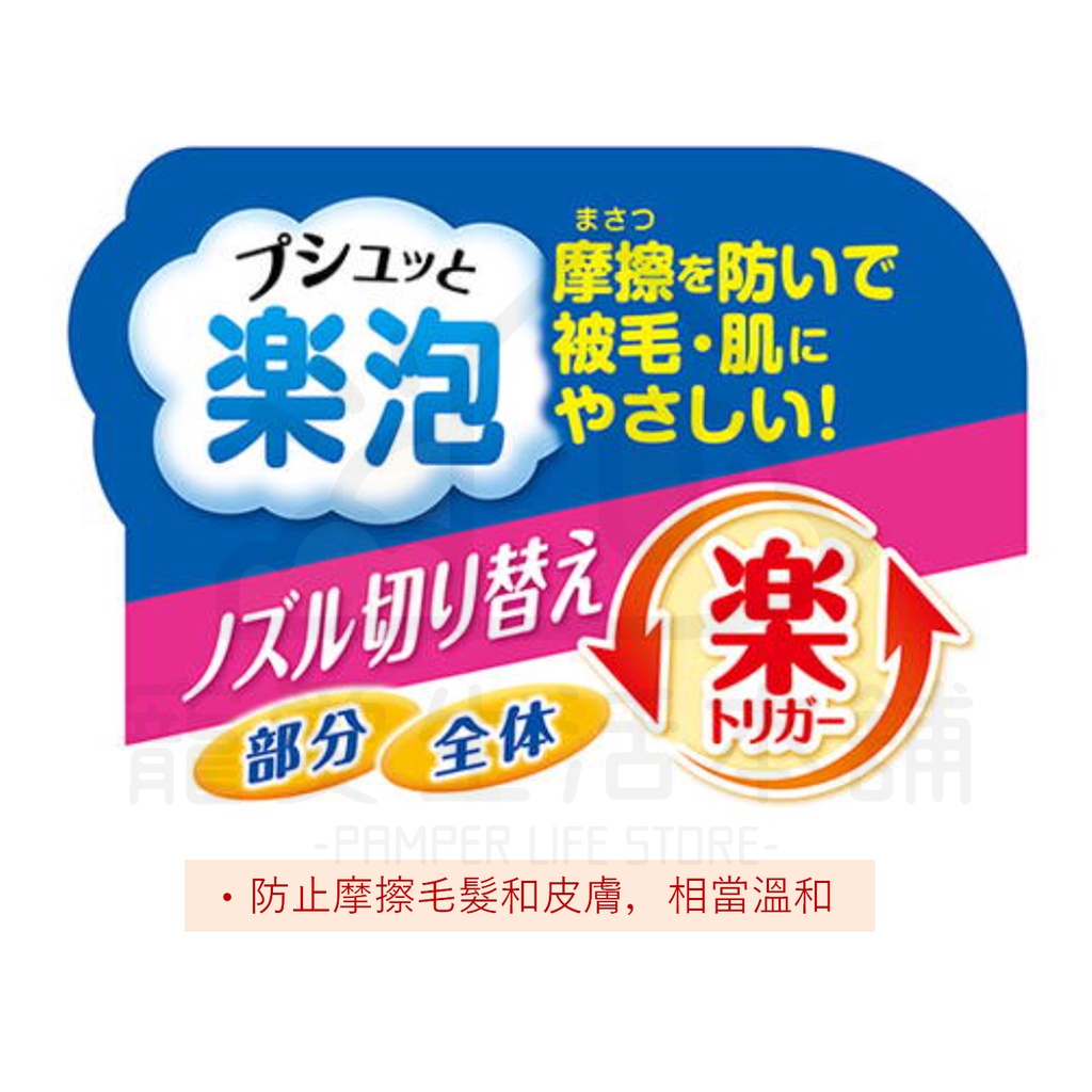 【寵愛生活本舖】PETIO犬用低刺激泡沫噴霧350ml 派地奧 寵物洗劑, , large