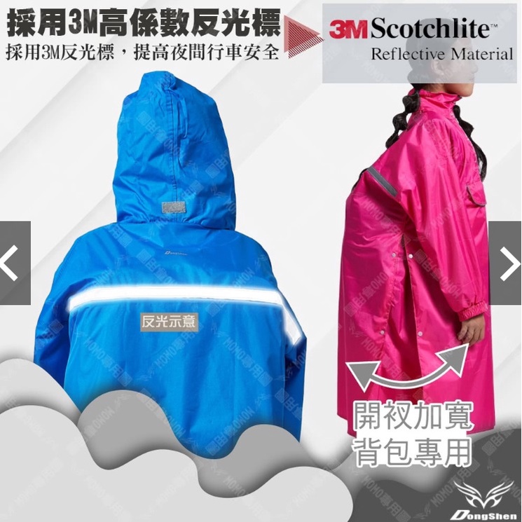 【周周生活】雨衣 兒童雨衣 現貨 雨衣一件式 背包雨衣 書包雨衣 幼兒雨衣 小孩雨衣 大童雨衣 小朋友雨衣 兒童書包雨衣, , large