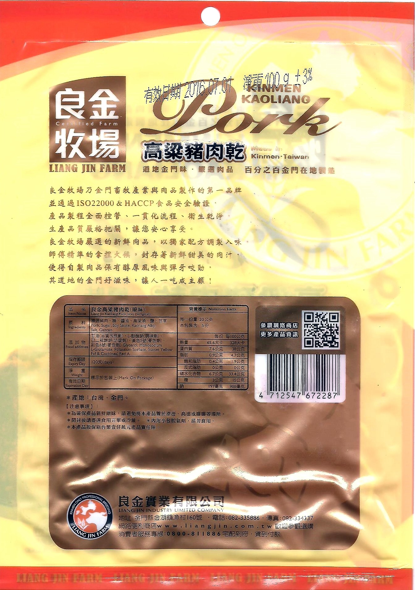 【良金牧場】高粱原味豬肉乾6包(90g/包〉(免運費), , large