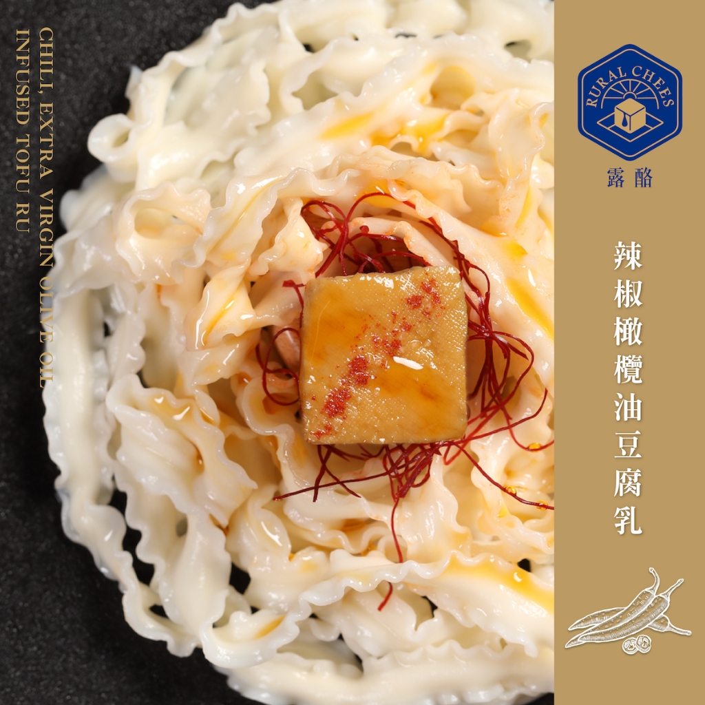 【露酪】辣椒橄欖油豆腐乳 六入禮盒 #精緻手工豆腐乳 #出國送禮首選 #風味獨特, , large