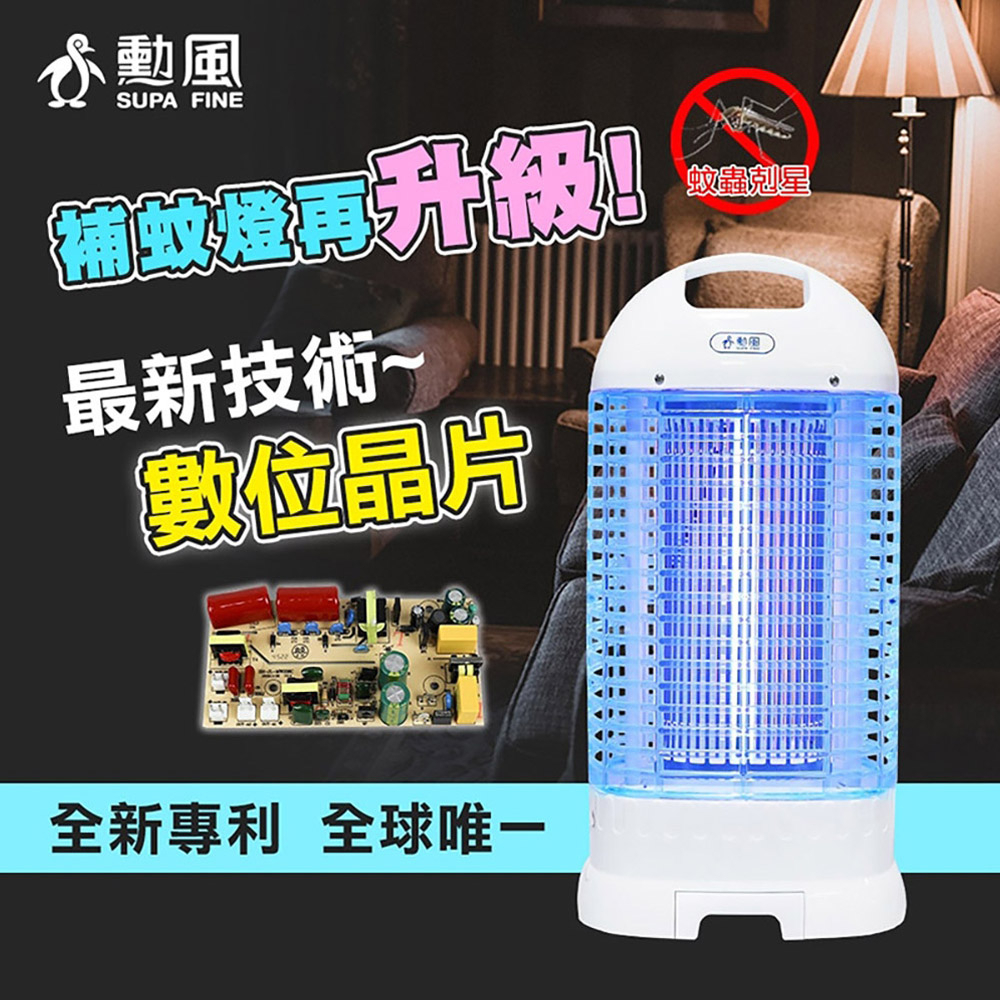 SUPAFINE 勳風 15W 電擊式捕蚊燈 滅蚊燈 DHF-K8905, , large