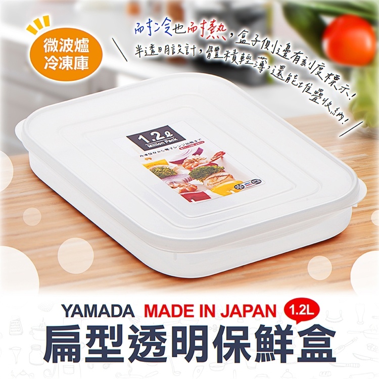 Flat transparent food storage container 1.2L., , large