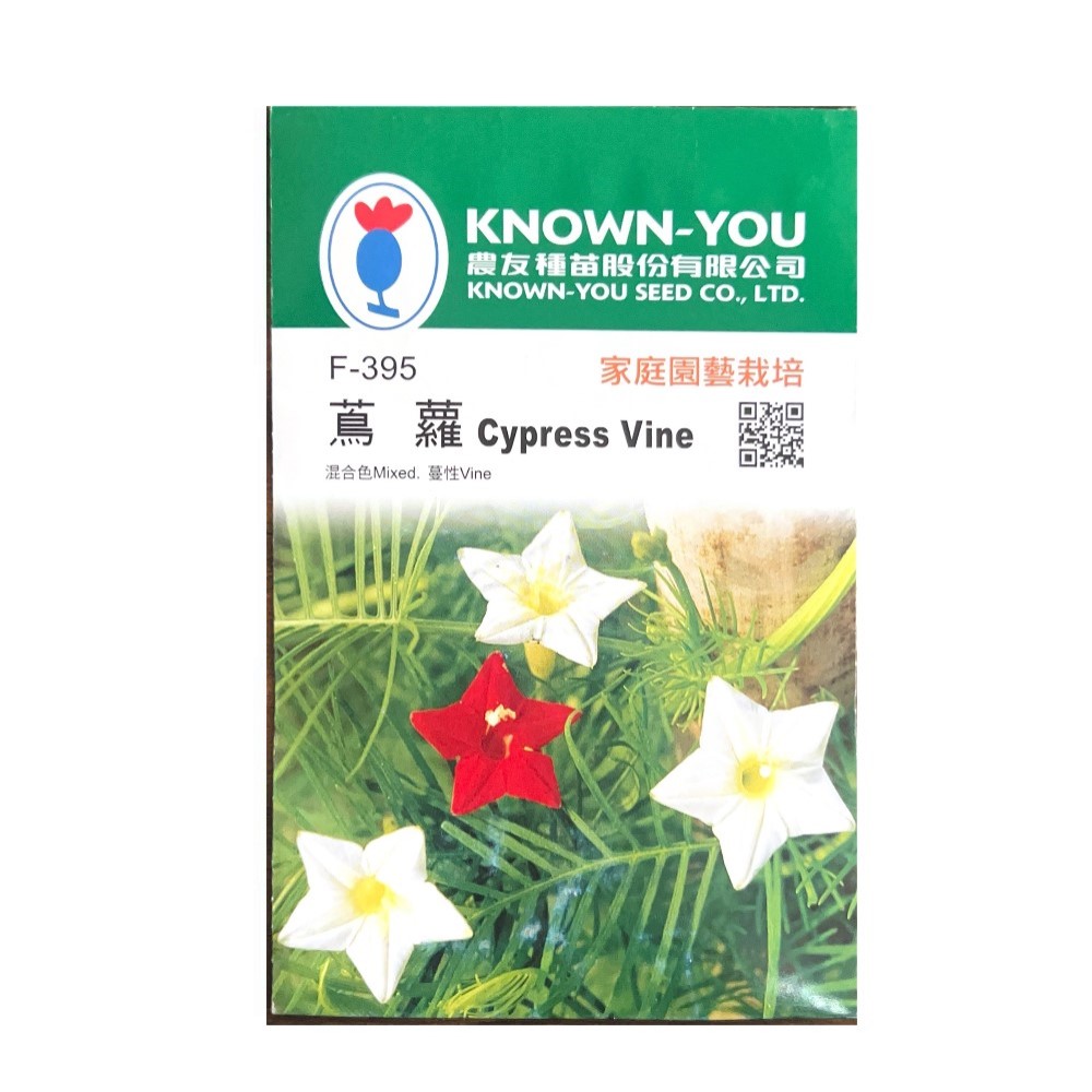 NongYou Cypress Vine Flower Seeds, , large