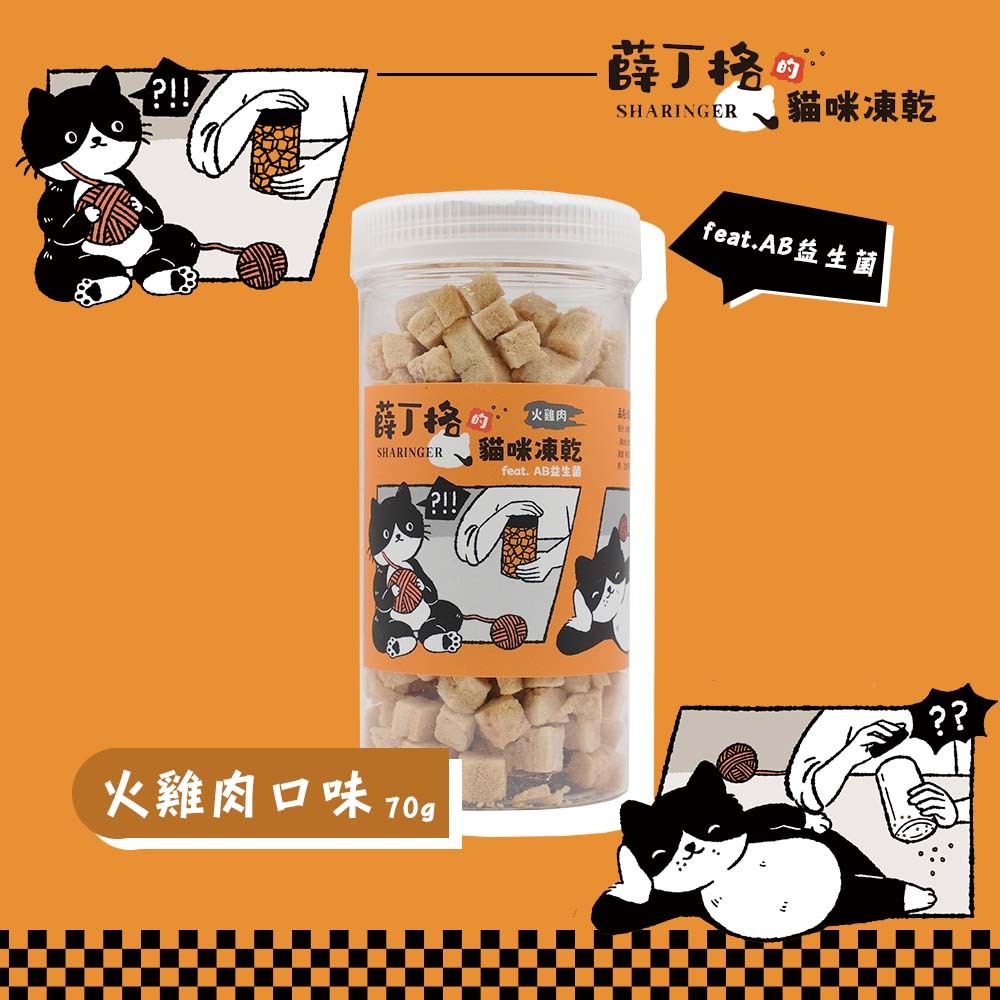 【薛丁格】全齡貓凍乾 貓零食 雞鴨牛肉丁70gX4組, , large