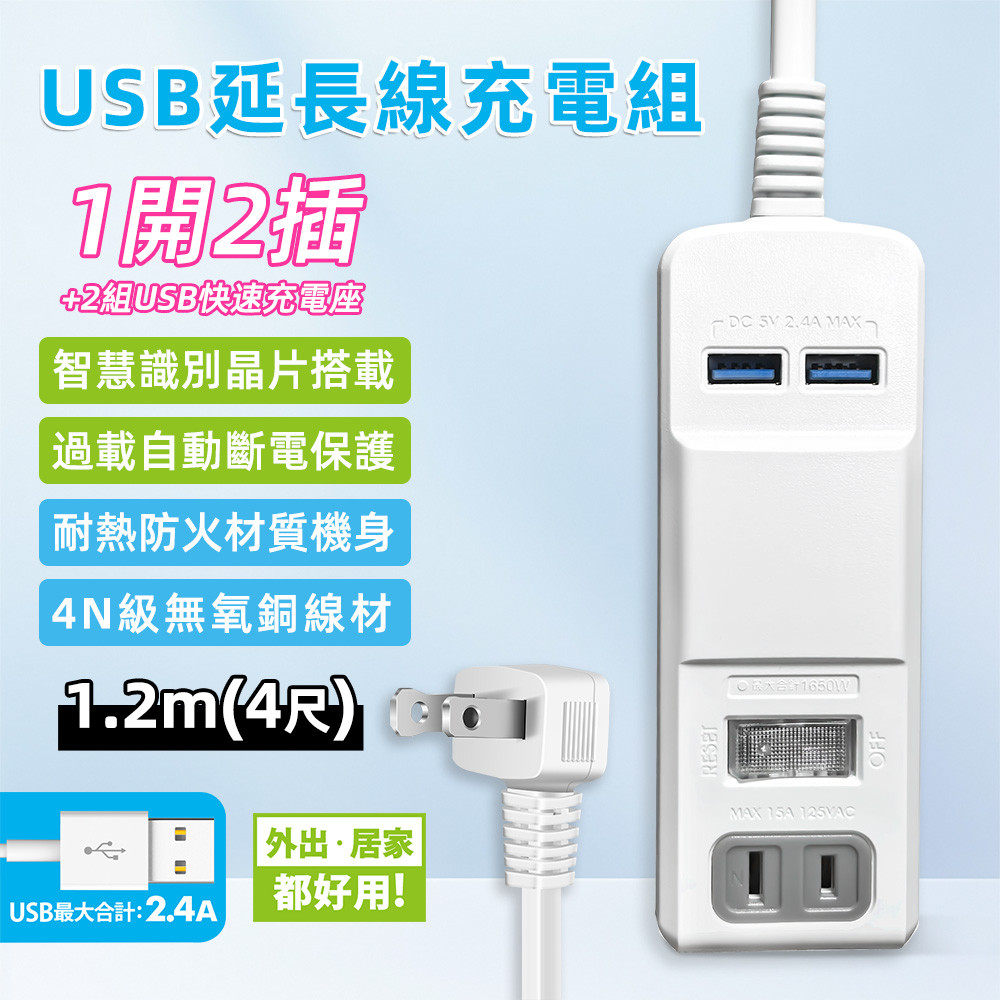 超電王1開2插2P+2USB 4尺延長線 PT-523, , large