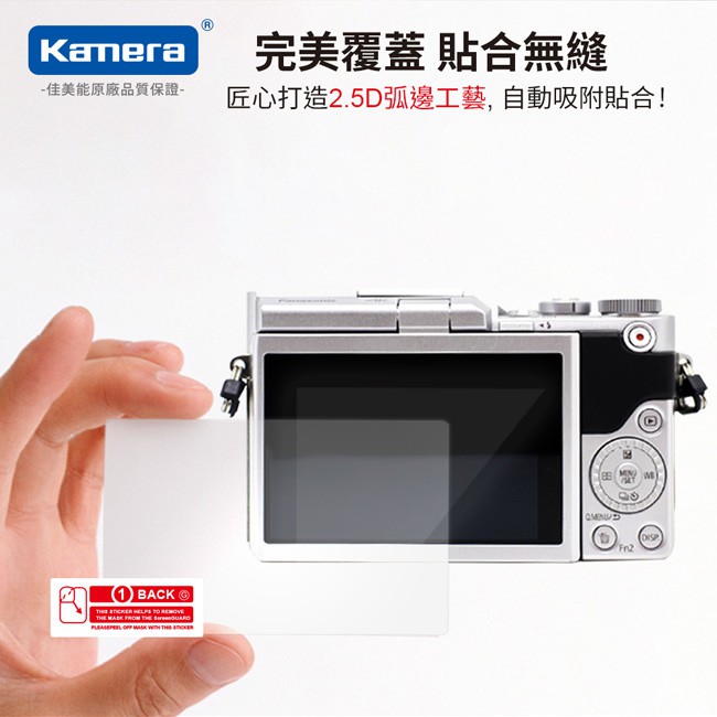 Kamera 9H鋼化玻璃保護貼 for Panasonic GF10, , large