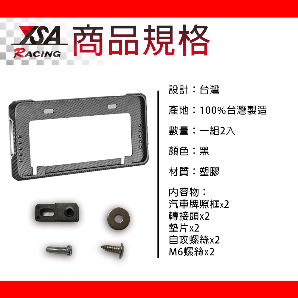 YSA 汽車牌照框(新式七碼)，汽車車牌框、車牌框、牌照框, , large