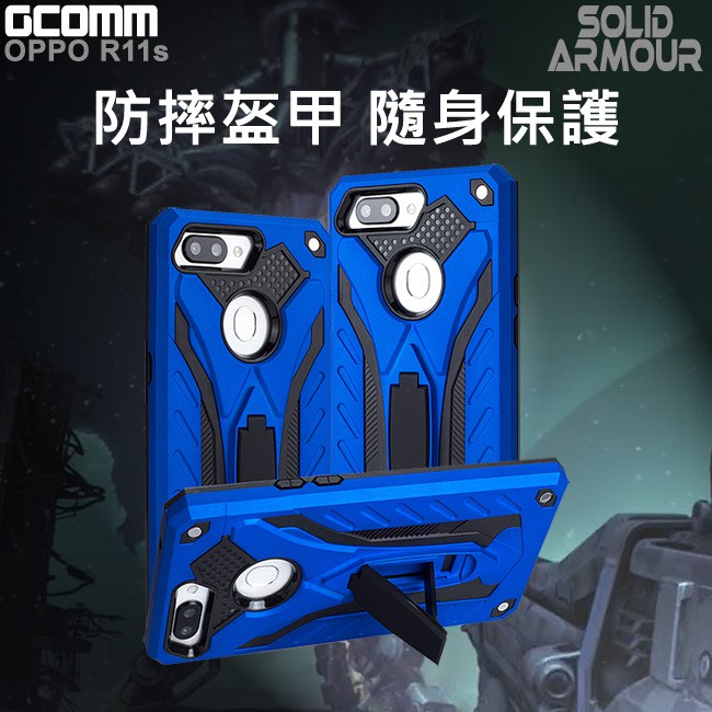 GCOMM OPPO R11s 防摔盔甲保護殼 Solid Armour 黑盔甲, , large