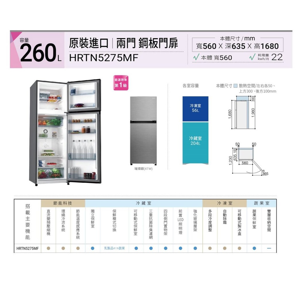 HITACHI 260L Inverter Double Door Refrigerator HRTN5275MF, , large